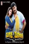 Mugguru Monagallu Movie Streaming Online Watch on MX Player, Sun NXT, Voot