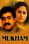 Mukham Movie Streaming Online Watch on Disney Plus Hotstar, ErosNow, Jio Cinema