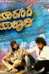 Mukunda Murari Movie Streaming Online Watch on MX Player, Sun NXT