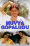 Muvva Gopaludu Movie Streaming Online Watch on ErosNow, Jio Cinema
