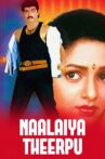 Naalaya Theerpu Movie Streaming Online Watch on MX Player, Yupp Tv