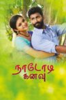 Nadodi Kanavu Movie Streaming Online Watch on Amazon