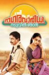 Nagaravaridhi Naduvil Njan Movie Streaming Online Watch on Disney Plus Hotstar