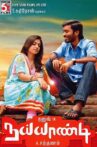 Naiyaandi Movie Streaming Online Watch on MX Player