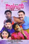 Nallavan Movie Streaming Online Watch on Sun NXT