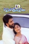 Nandanam Movie Streaming Online Watch on Manorama MAX