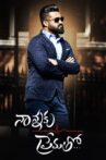 Nannaku Prematho Movie Streaming Online Watch on MX Player, Sun NXT, Zee5
