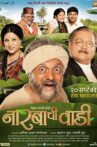 Narbachi Wadi Movie Streaming Online Watch on Amazon