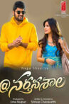 Nartanasala Movie Streaming Online Watch on Amazon