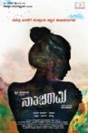 Nathicharami Movie Streaming Online Watch on Netflix