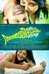 Natholi Oru Cheriya Meenalla Movie Streaming Online Watch on Google Play, MX Player, Sun NXT, Youtube