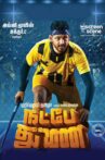 Natpe Thunai Movie Streaming Online Watch on MX Player, Sun NXT