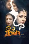 Neeya 2 Movie Streaming Online Watch on MX Player, Sun NXT