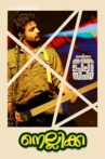 Nellikka Movie Streaming Online Watch on Amazon