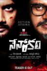 Nenorakam Movie Streaming Online Watch on Amazon
