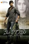 Nenu Naa Rakshasi Movie Streaming Online Watch on Amazon, Disney Plus Hotstar