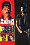 Neti Siddhartha Movie Streaming Online Watch on Hungama, MX Player