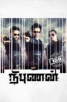 Nibunan Movie Streaming Online Watch on Manorama MAX, Netflix , Voot