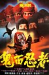 Ninja Kids Movie Streaming Online Watch on Tubi