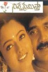 Ninne Premistha Movie Streaming Online Watch on Hungama, MX Player, Sun NXT, Voot