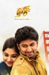 Ninnu Kori Movie Streaming Online Watch on Amazon