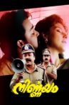 Nirnayam Movie Streaming Online Watch on Amazon, ErosNow, Jio Cinema, MX Player, Sun NXT