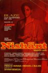 Nishant Movie Streaming Online Watch on Amazon, Jio Cinema, Shemaroo Me