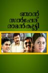 Njaan Salperu Raman Kutty Movie Streaming Online Watch on Manorama MAX
