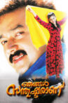 Njangal Santhushtaranu Movie Streaming Online Watch on Yupp Tv