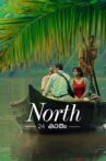 North 24 Kaatham Movie Streaming Online Watch on Disney Plus Hotstar, Google Play, Manorama MAX, Youtube
