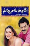 Nuvvu Naaku Nachav Movie Streaming Online Watch on Disney Plus Hotstar