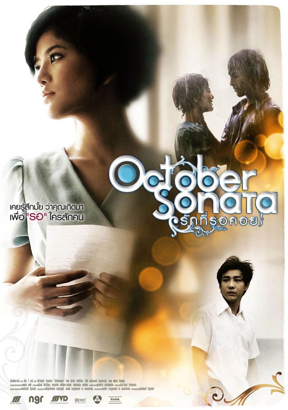 October Rhapsody Flm October Sonata Thai Movie Streaming Online Watch