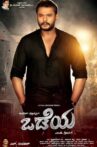 Odeya Movie Streaming Online Watch on Amazon