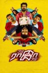 Odu Raja Odu Movie Streaming Online Watch on Netflix