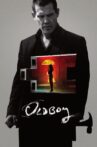 Oldboy Movie Streaming Online Watch on Amazon, Google Play, Youtube, iTunes