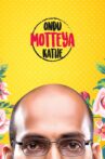 Ondu Motteya Kathe Movie Streaming Online Watch on Google Play, Youtube, iTunes