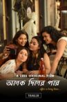 Onek Diner Pore Movie Streaming Online Watch on Zee5