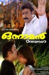 Onnaman Movie Streaming Online Watch on Disney Plus Hotstar