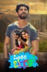 Onthara Bannagalu Movie Streaming Online Watch on Amazon, MX Player