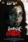 Operation Nakshatra Movie Streaming Online Watch on Amazon