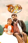 Oppam Movie Streaming Online Watch on Disney Plus Hotstar, Jio Cinema, Viu, Voot, Yupp Tv
