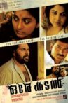 Ore Kadal Movie Streaming Online Watch on Disney Plus Hotstar