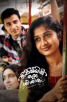 Ormayil Oru Shishiram Movie Streaming Online Watch on Amazon