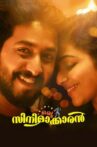 Oru Cinemakkaran Movie Streaming Online Watch on MX Player, Sun NXT