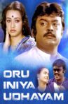 Oru Iniya Udhayam Movie Streaming Online Watch on ErosNow, Jio Cinema, Yupp Tv