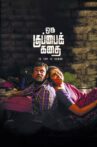 Oru Kuppai Kathai Movie Streaming Online Watch on Amazon