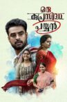 Oru Kuprasidha Payyan Movie Streaming Online Watch on Manorama MAX