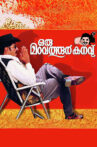 Oru Maravathoor Kanavu Movie Streaming Online Watch on Amazon, Disney Plus Hotstar, Yupp Tv