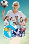 Oru Muthassi Gadha Movie Streaming Online Watch on MX Player, Sun NXT