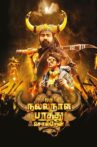 Oru Nalla Naal Paathu Solren Movie Streaming Online Watch on Amazon